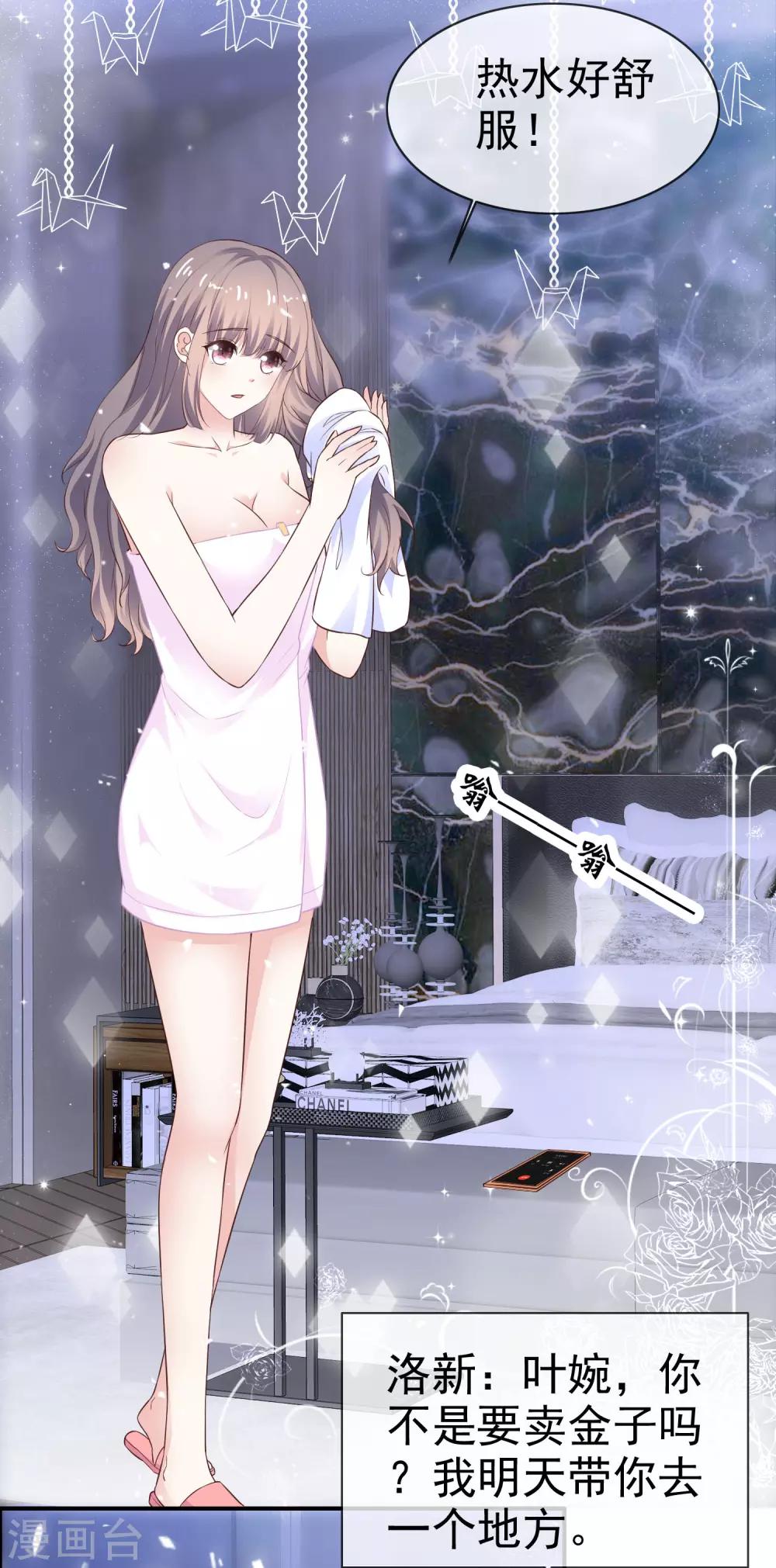 第41话 眼泪变金子-第46话