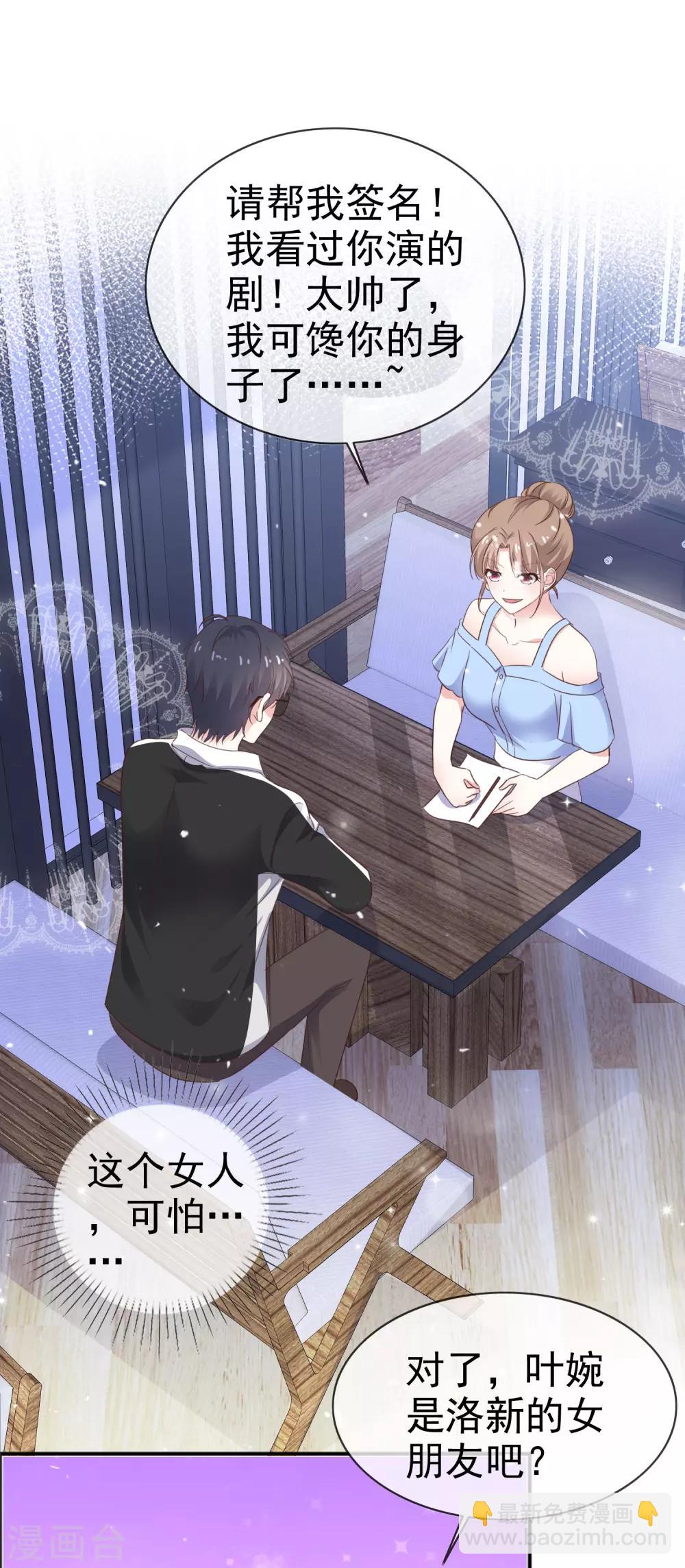 第42话 心动-第48话