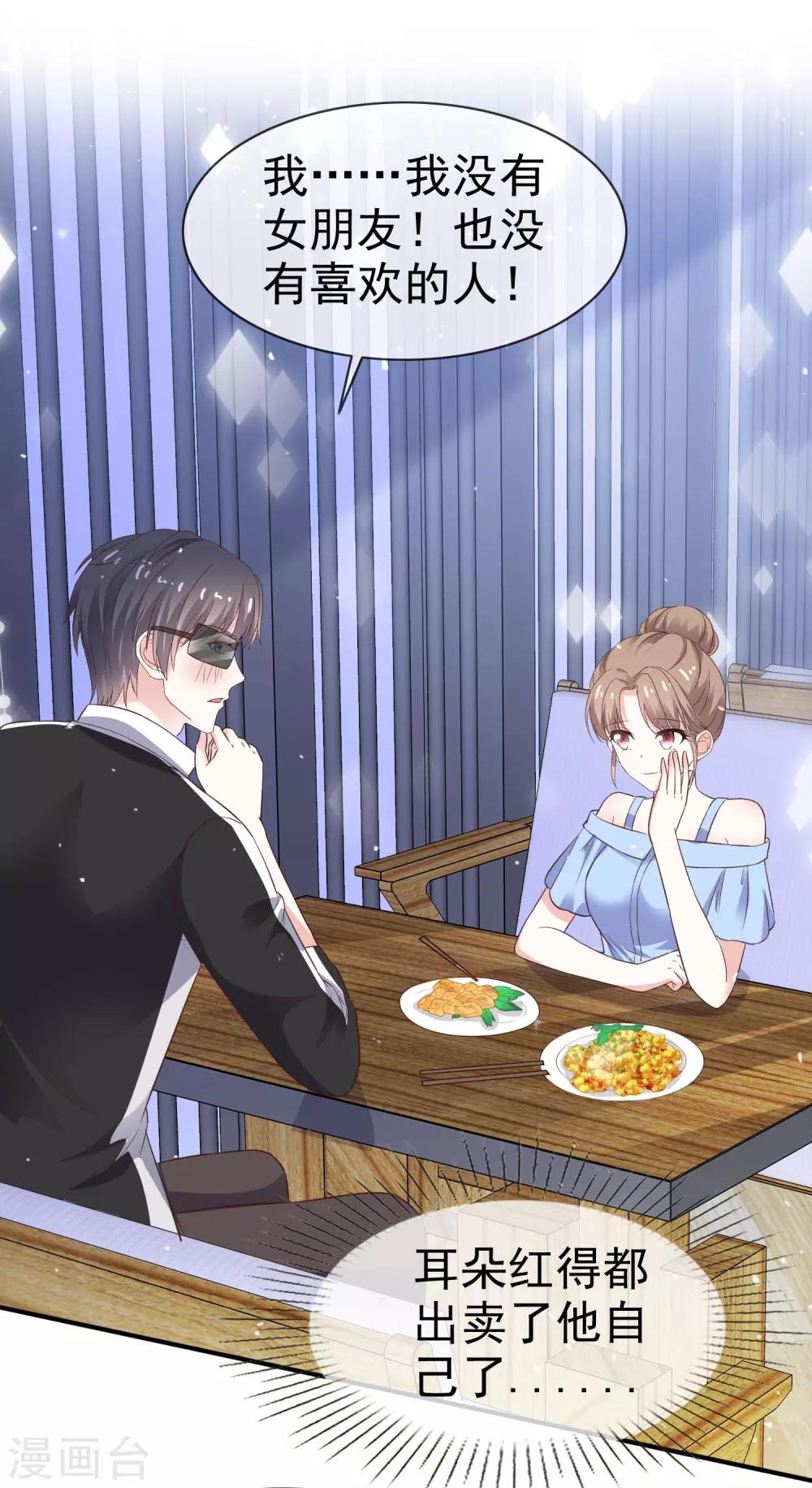 第42话 心动-第48话