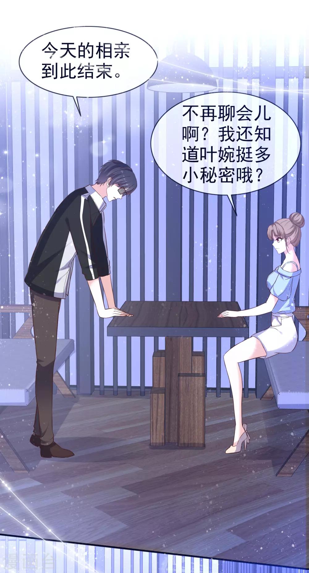 第42话 心动-第48话