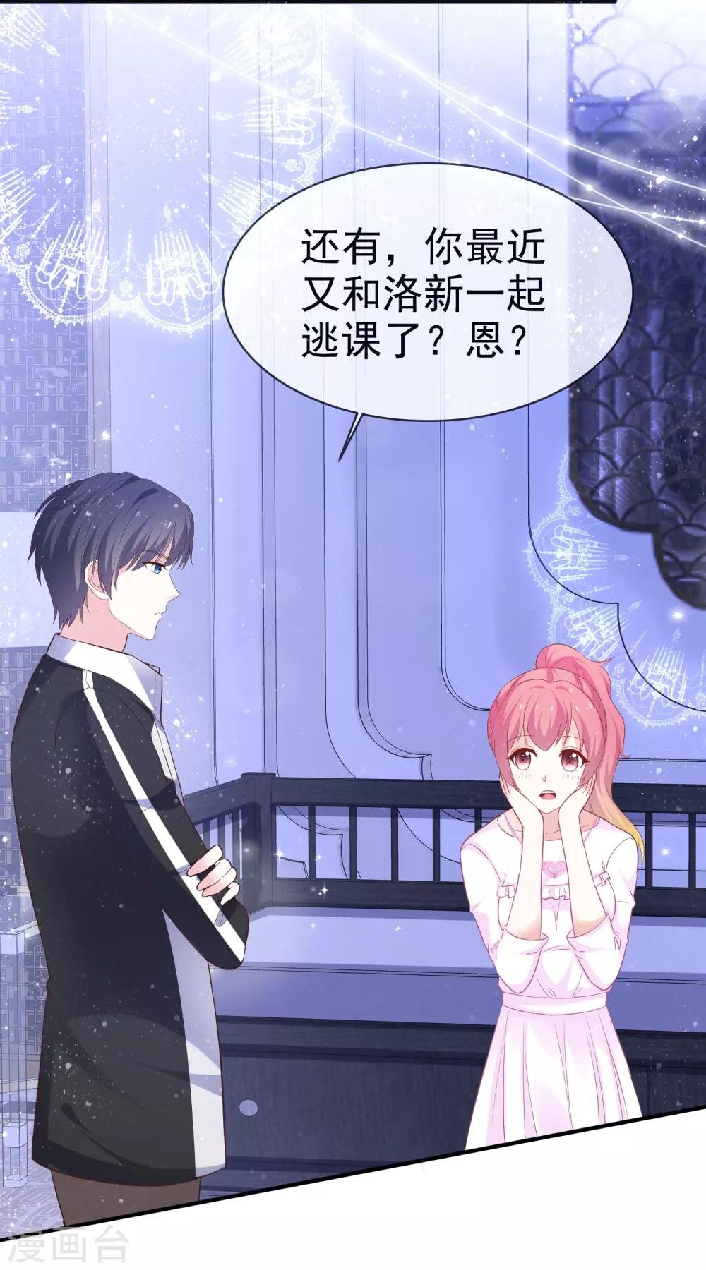 第42话 心动-第48话