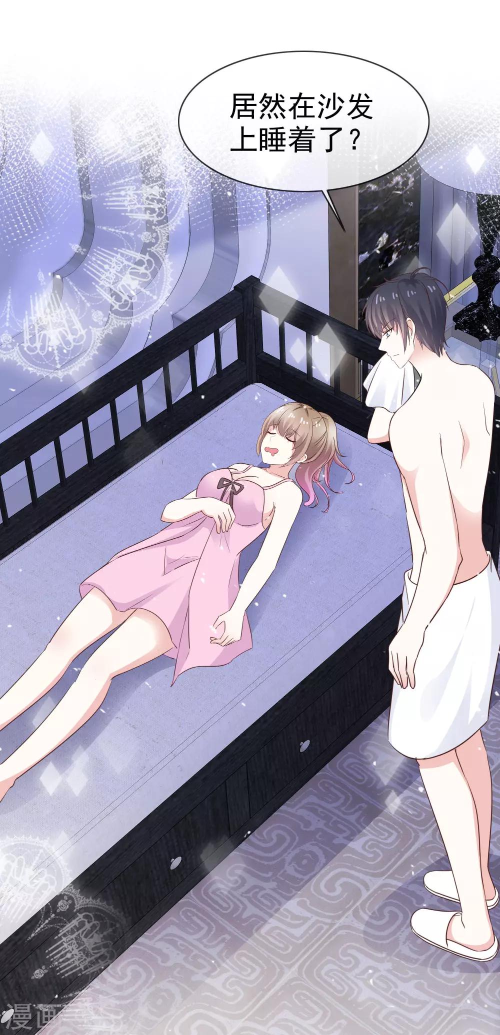 第44话 欠一个吻-第50话