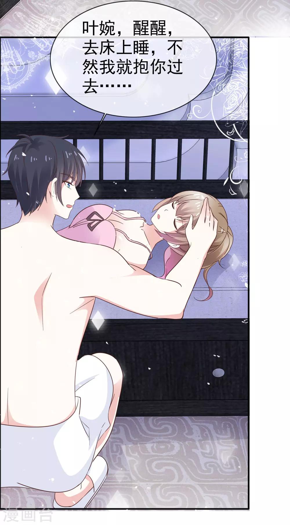 第44话 欠一个吻-第50话