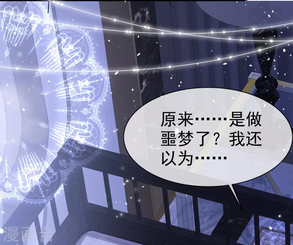 第44话 欠一个吻-第50话