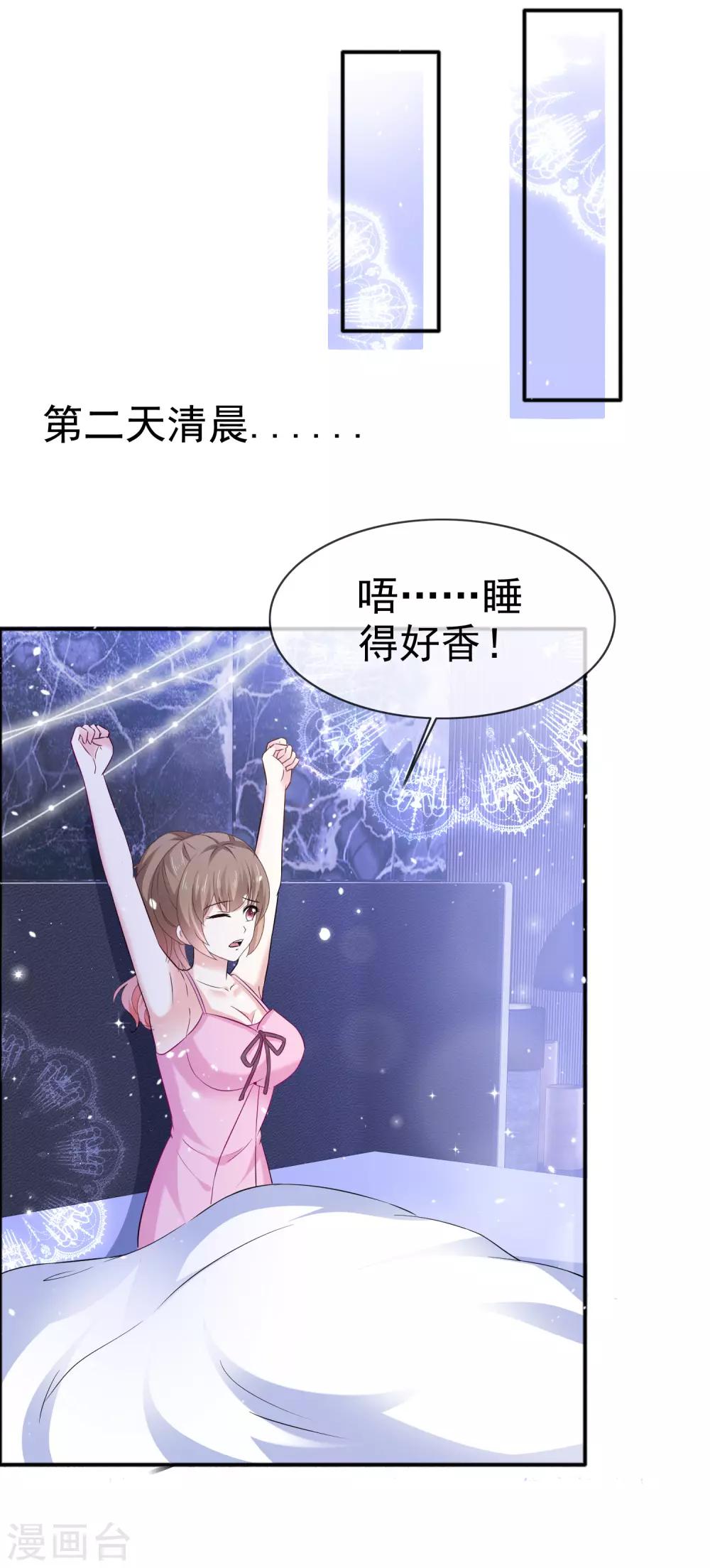 第44话 欠一个吻-第50话