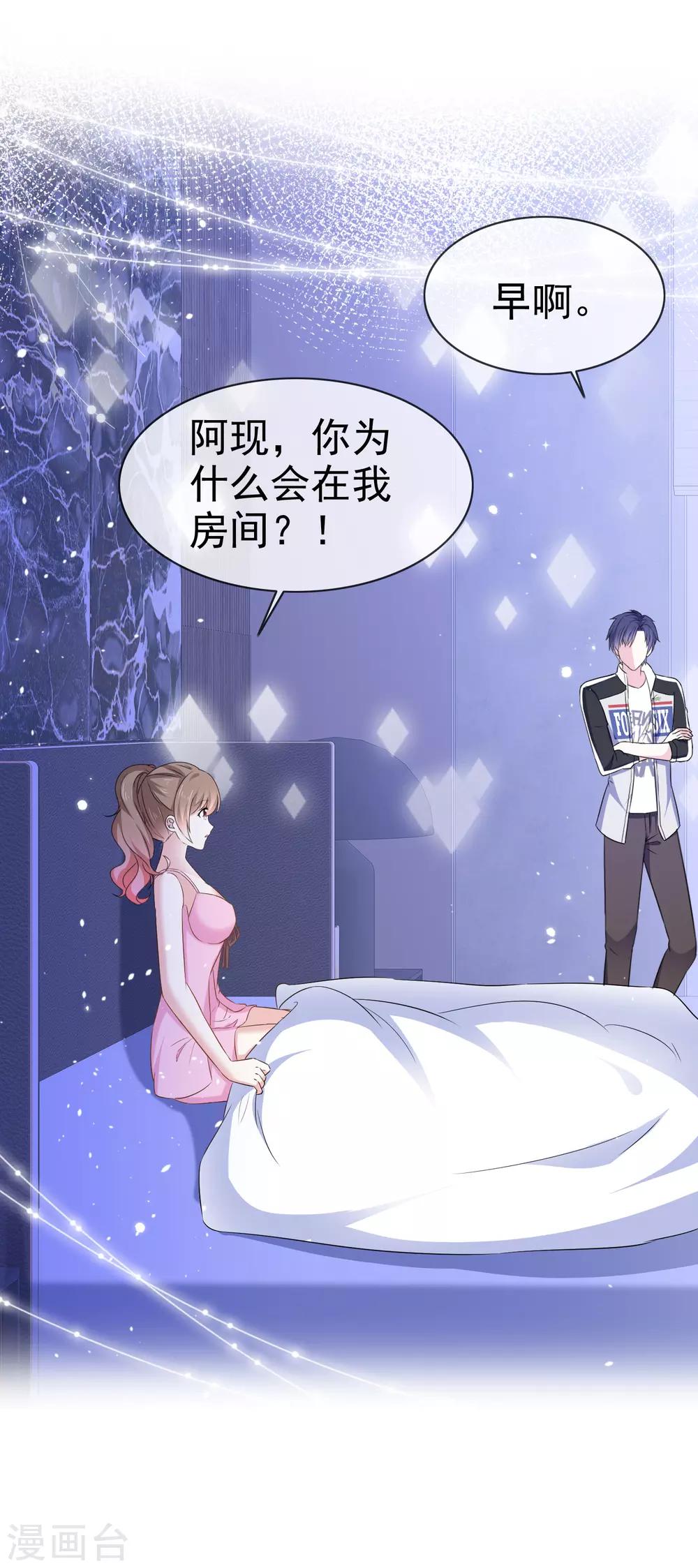 第44话 欠一个吻-第50话