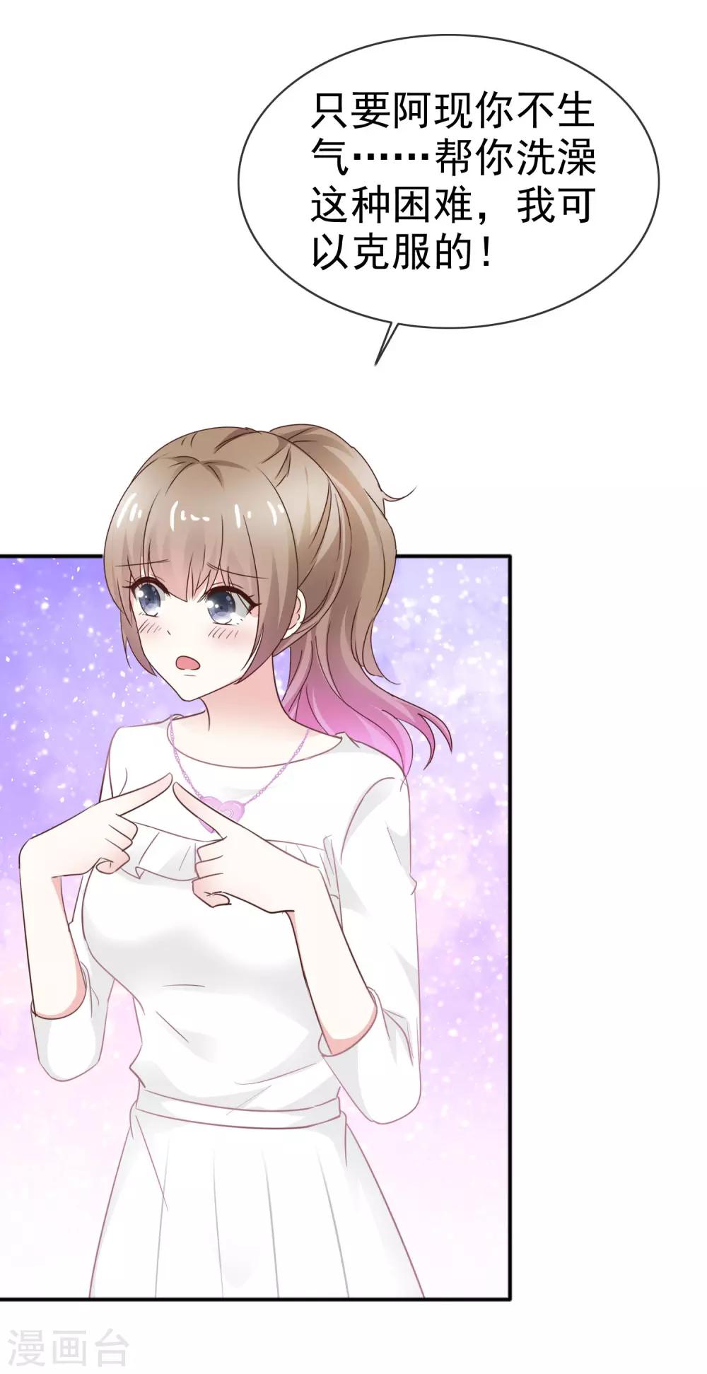 第44话 欠一个吻-第50话