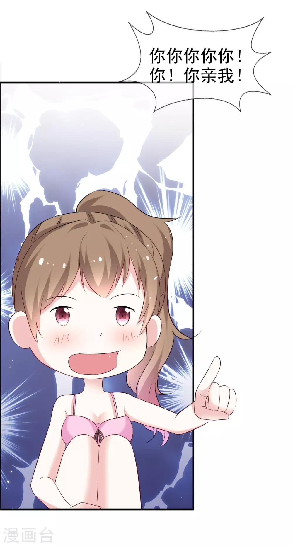 第44话 欠一个吻-第50话