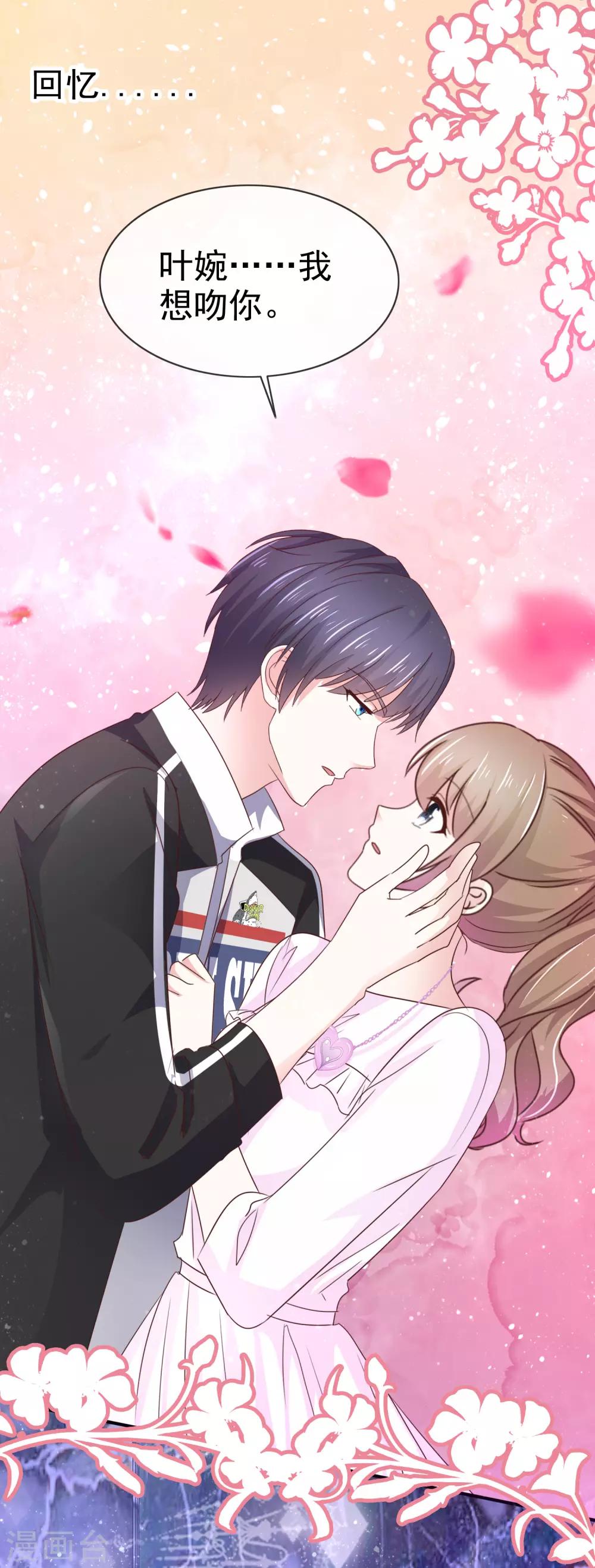 第44话 欠一个吻-第50话