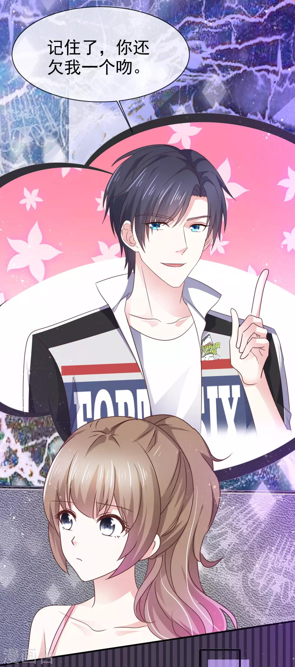 第44话 欠一个吻-第50话