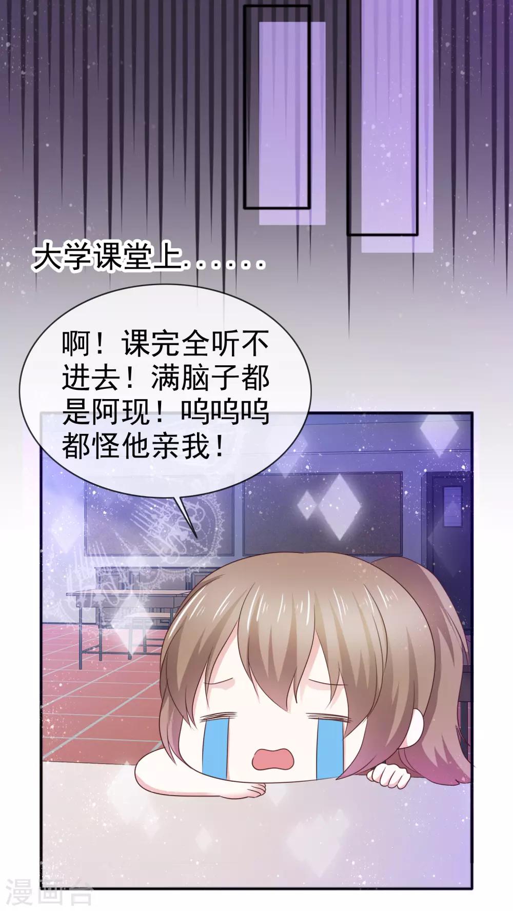 第44话 欠一个吻-第50话