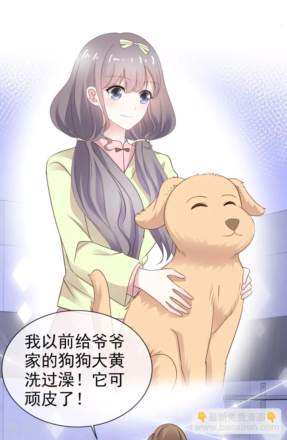 第44话 欠一个吻-第50话