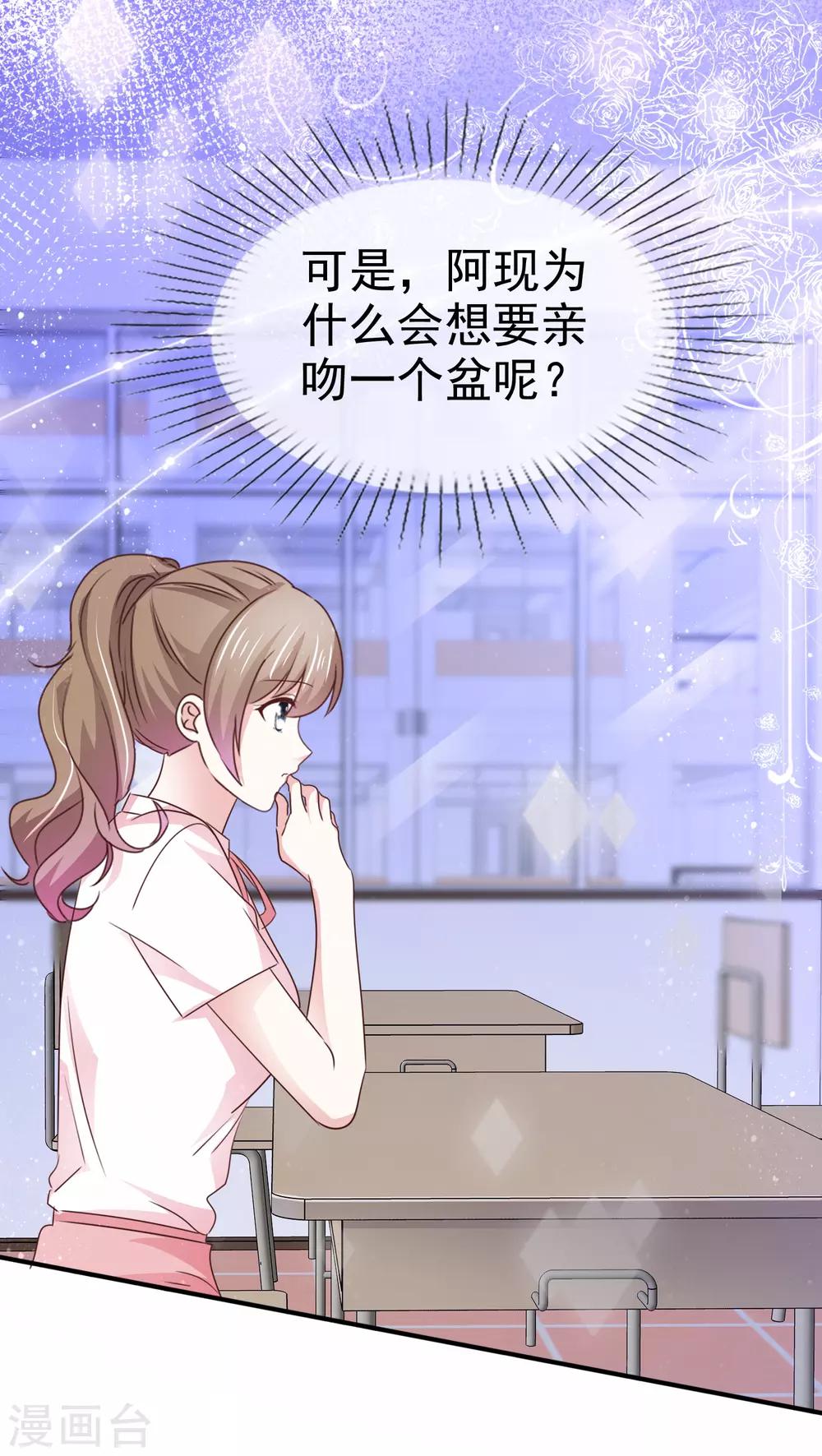 第44话 欠一个吻-第50话