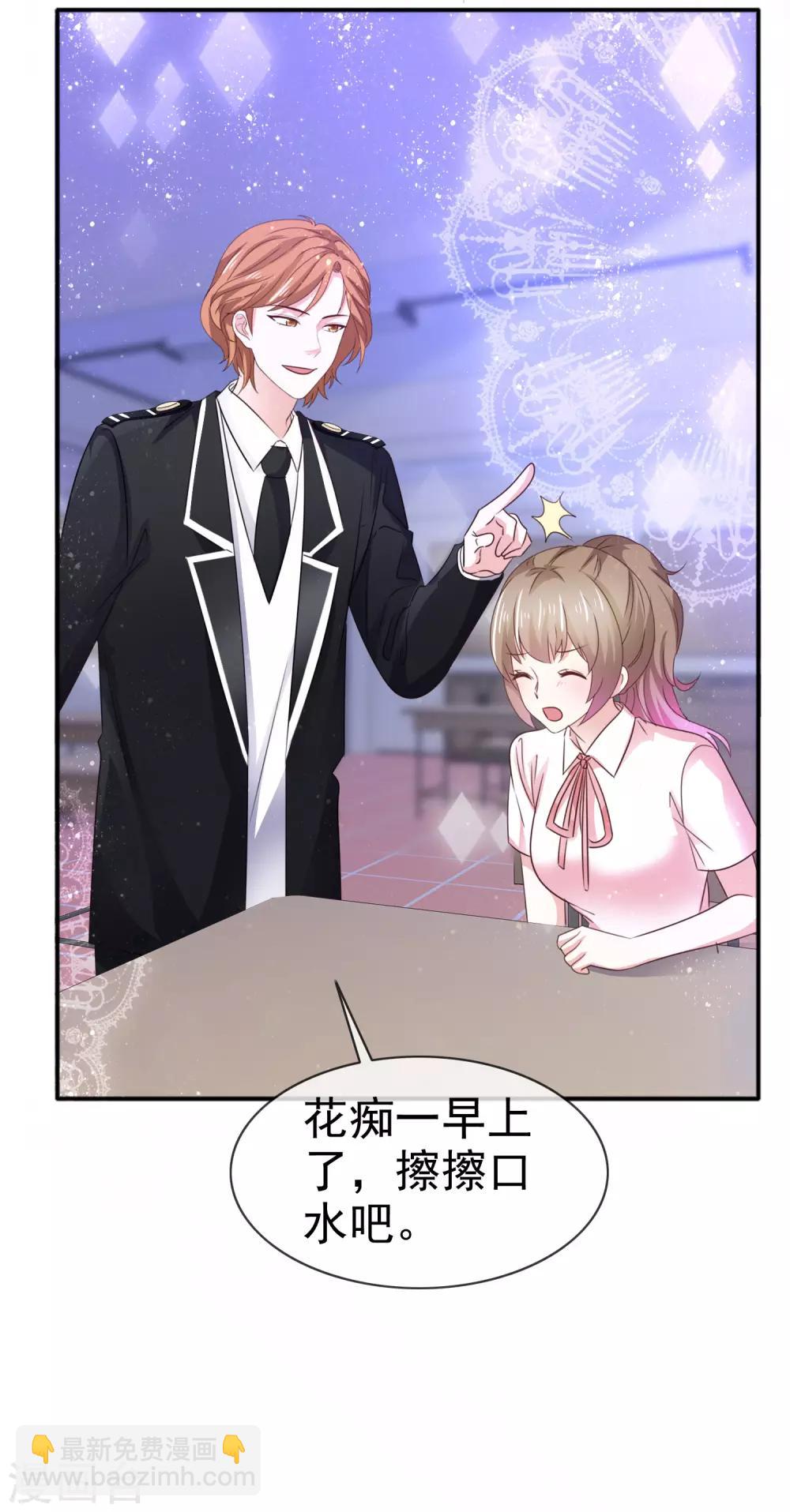 第44话 欠一个吻-第50话