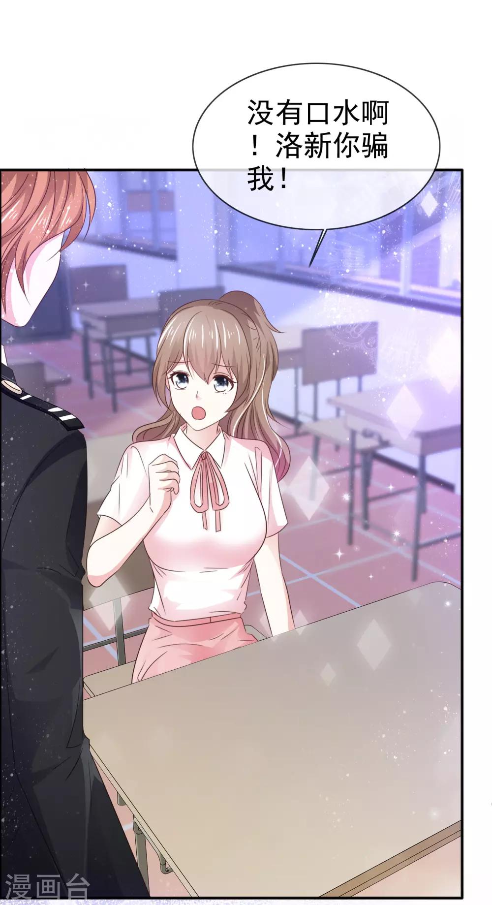 第44话 欠一个吻-第50话