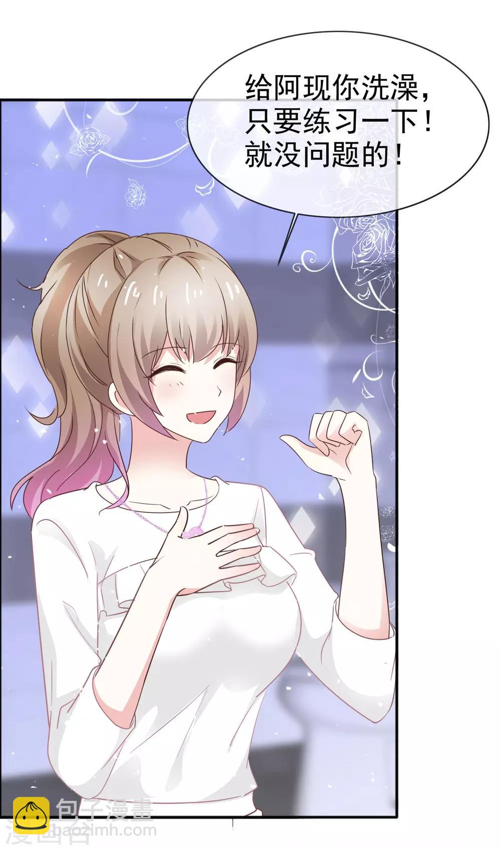 第44话 欠一个吻-第50话