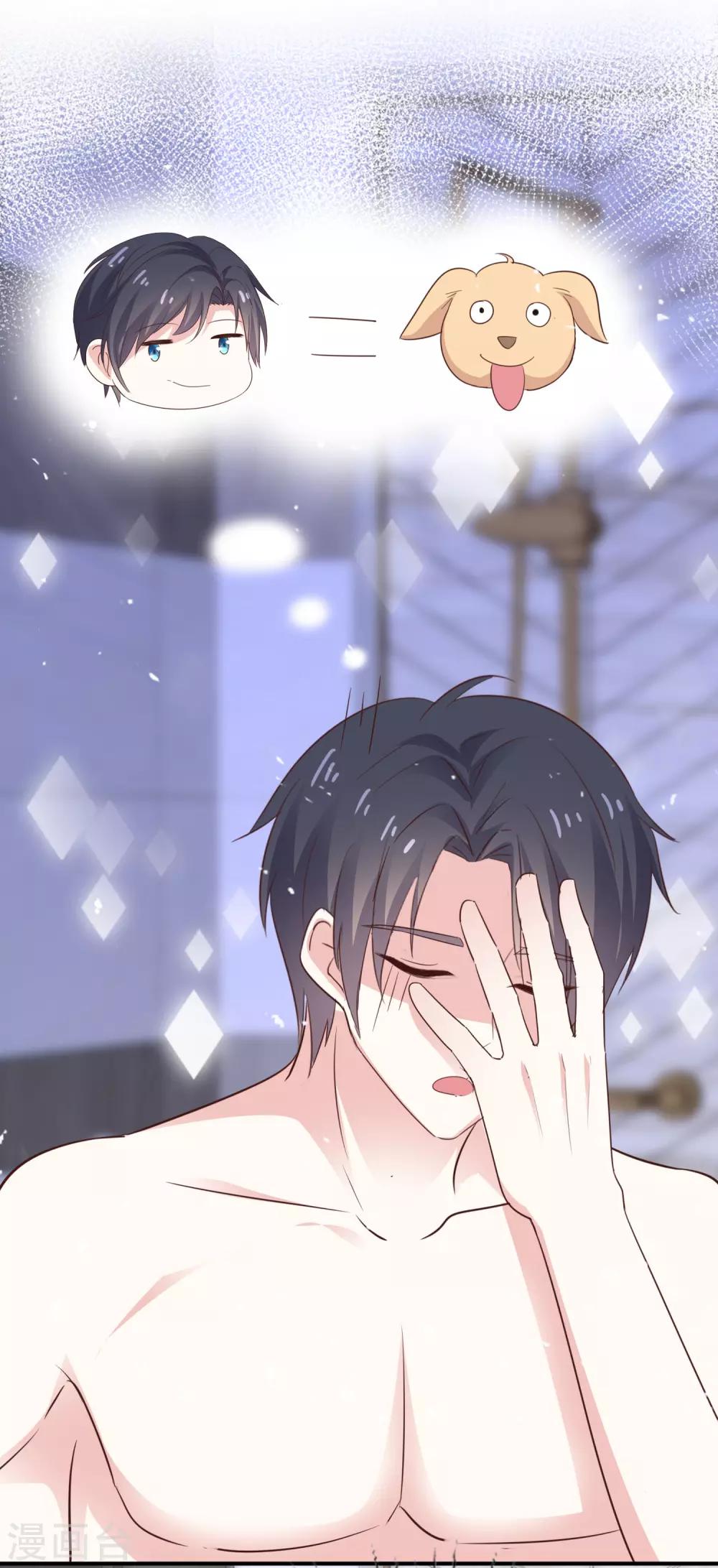 第44话 欠一个吻-第50话