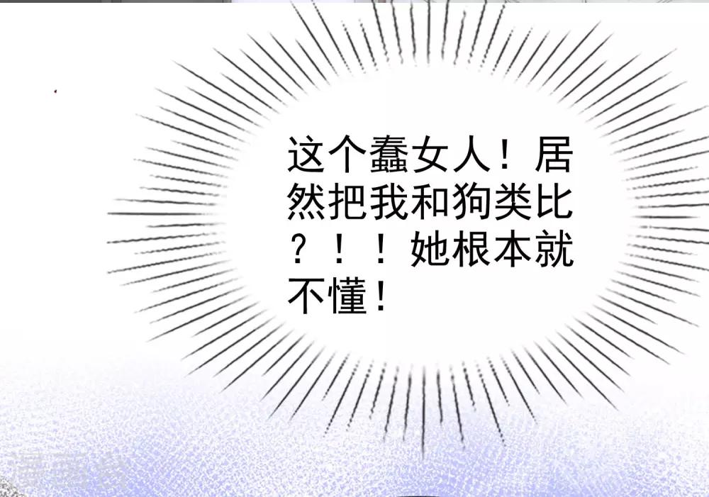 第44话 欠一个吻-第50话