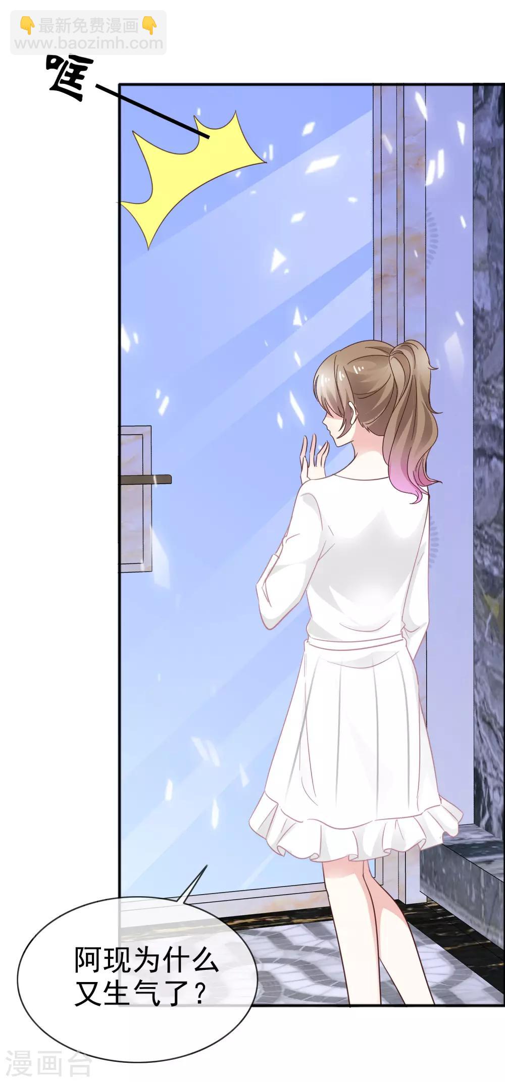 第44话 欠一个吻-第50话