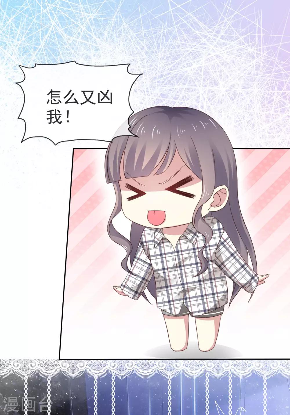 第5话 在男明星家过夜-第6话