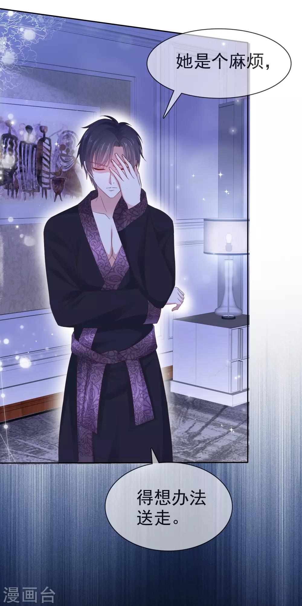 第5话 在男明星家过夜-第6话