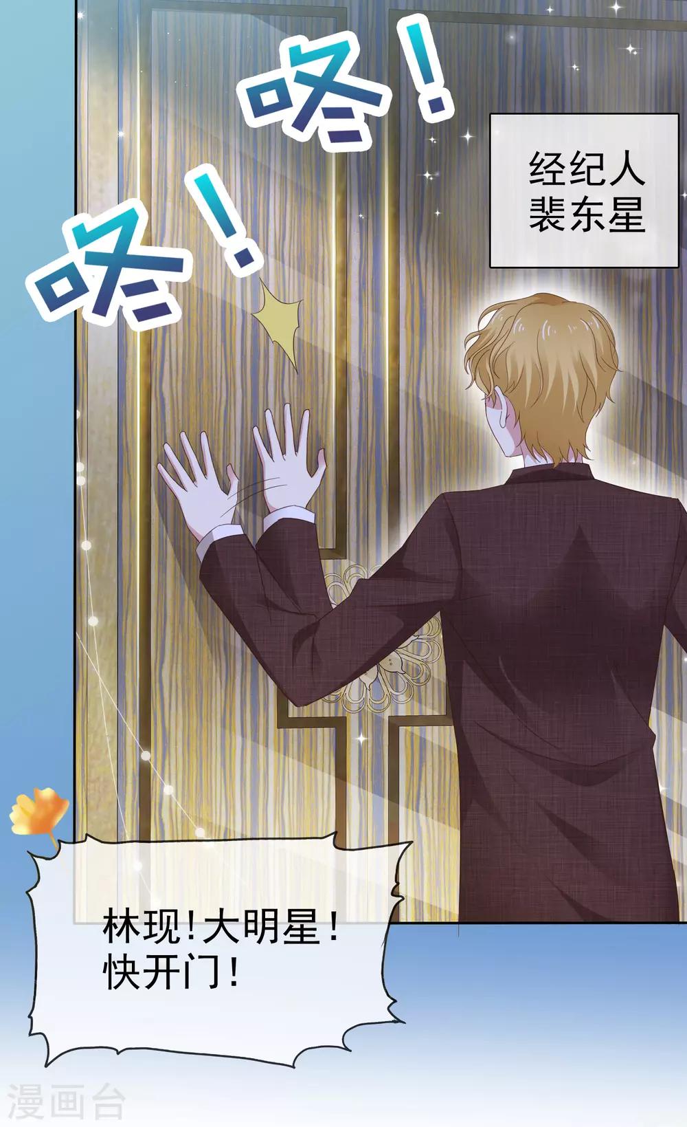 第5话 在男明星家过夜-第6话