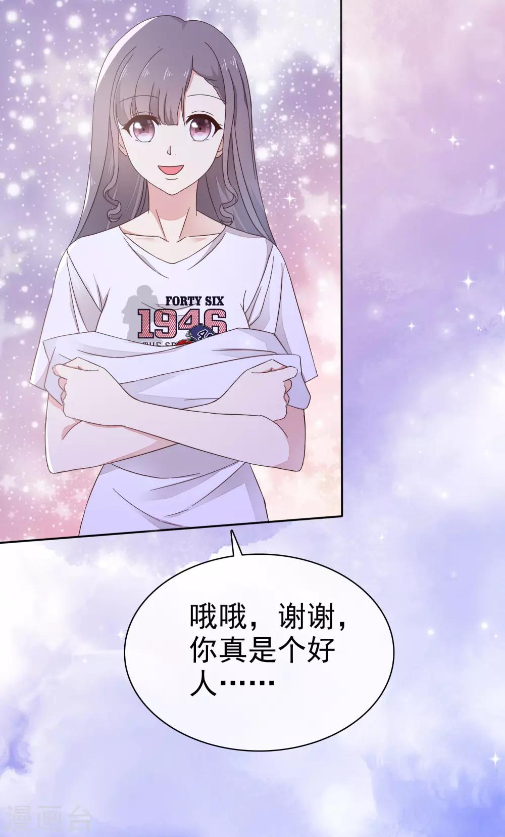 第5话 在男明星家过夜-第6话