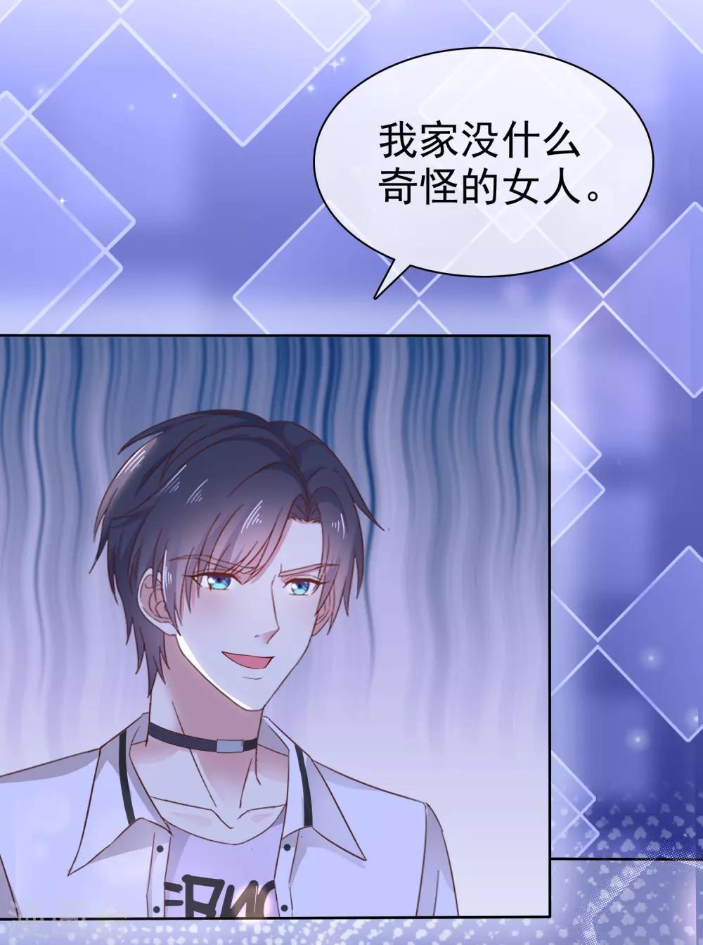 第5话 在男明星家过夜-第6话