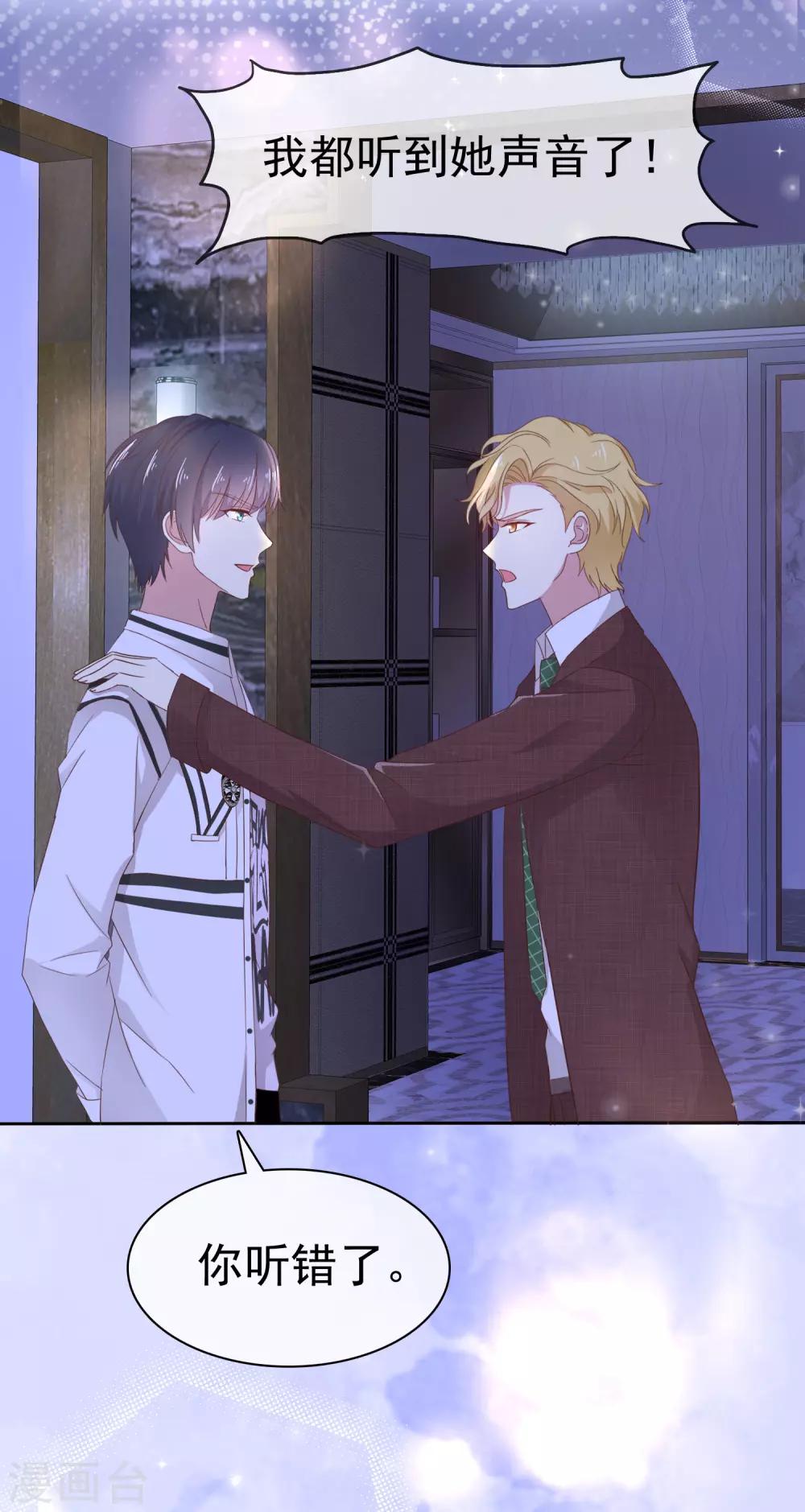 第5话 在男明星家过夜-第6话