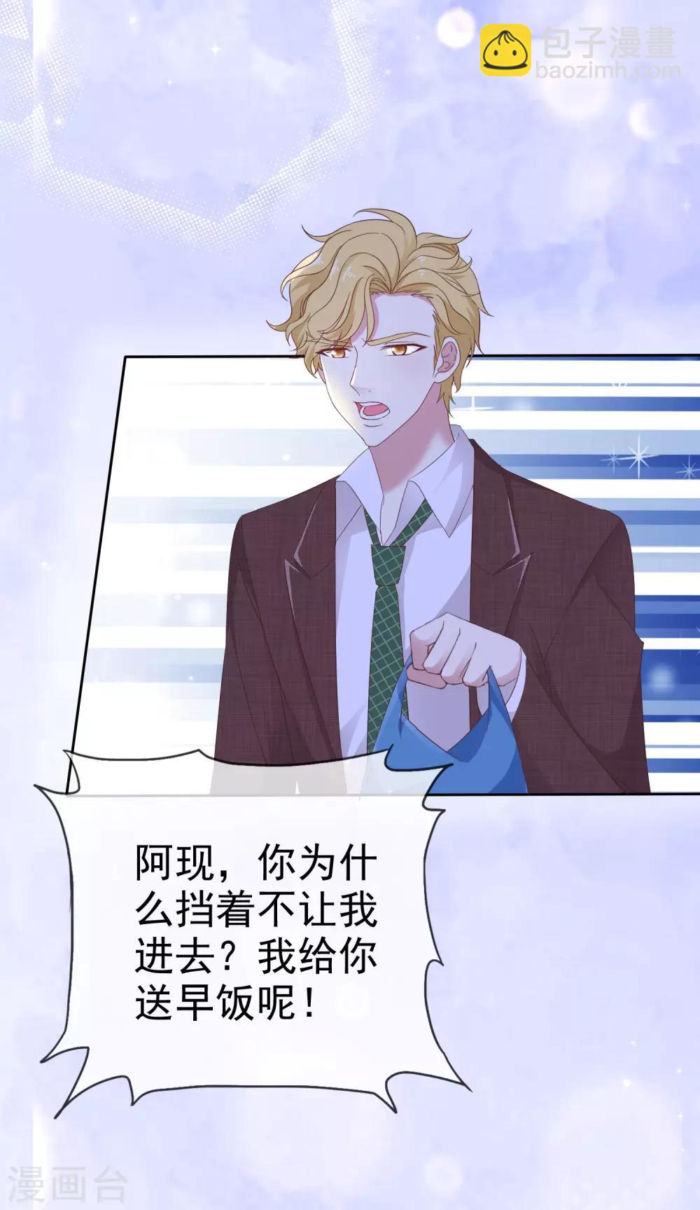 第5话 在男明星家过夜-第6话