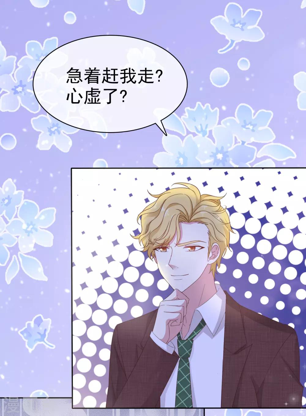 第5话 在男明星家过夜-第6话