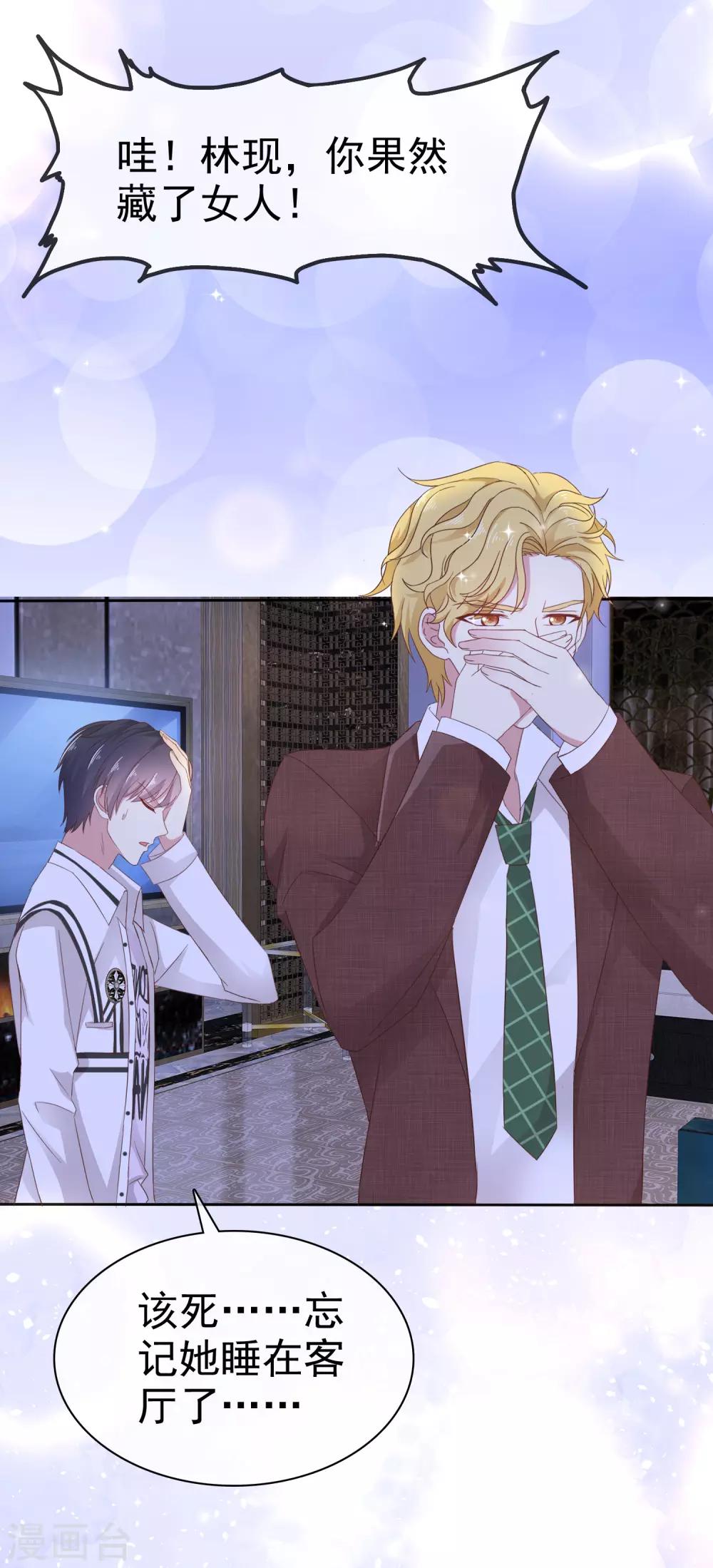 第5话 在男明星家过夜-第6话