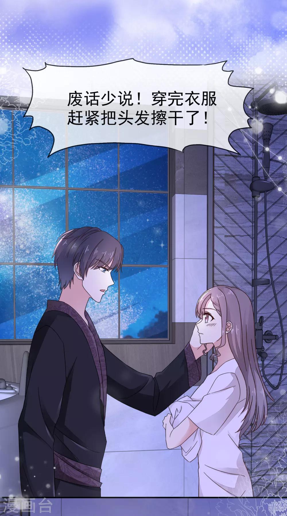 第5话 在男明星家过夜-第6话