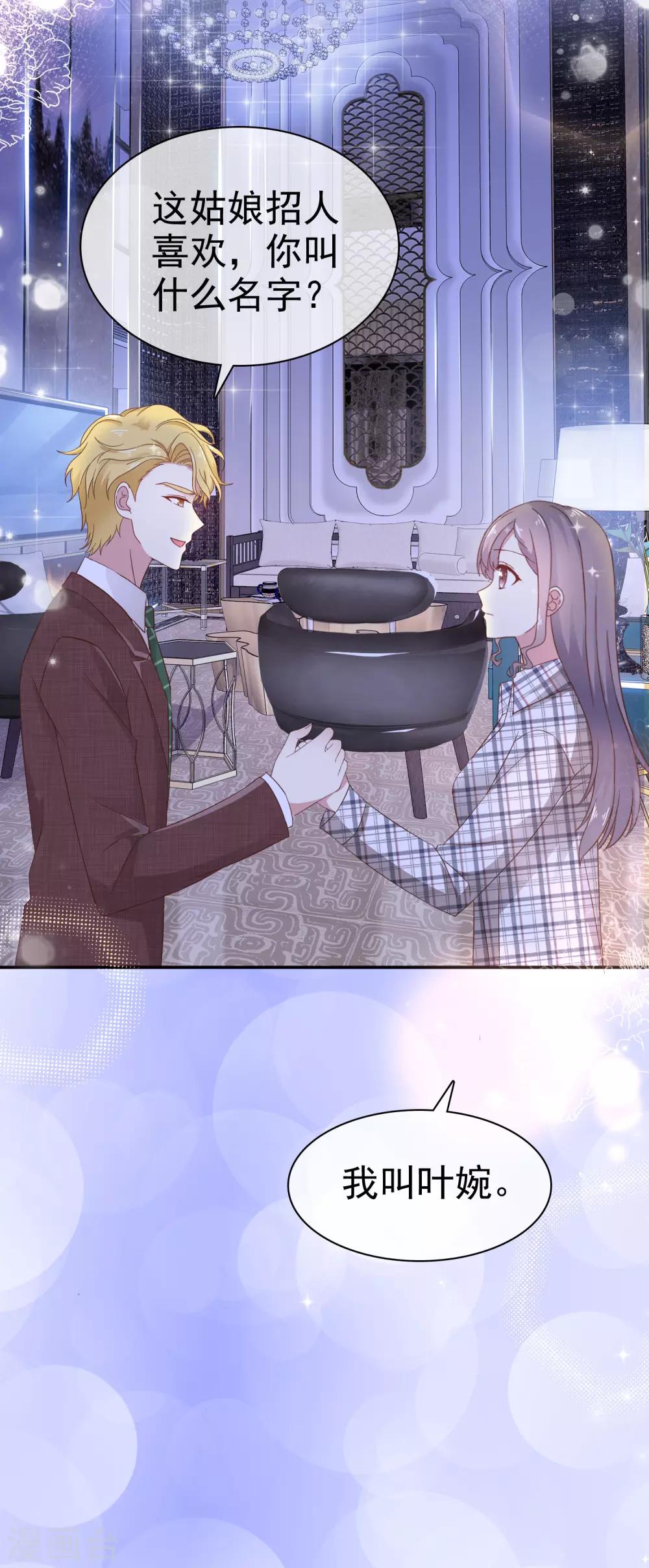 第5话 在男明星家过夜-第6话