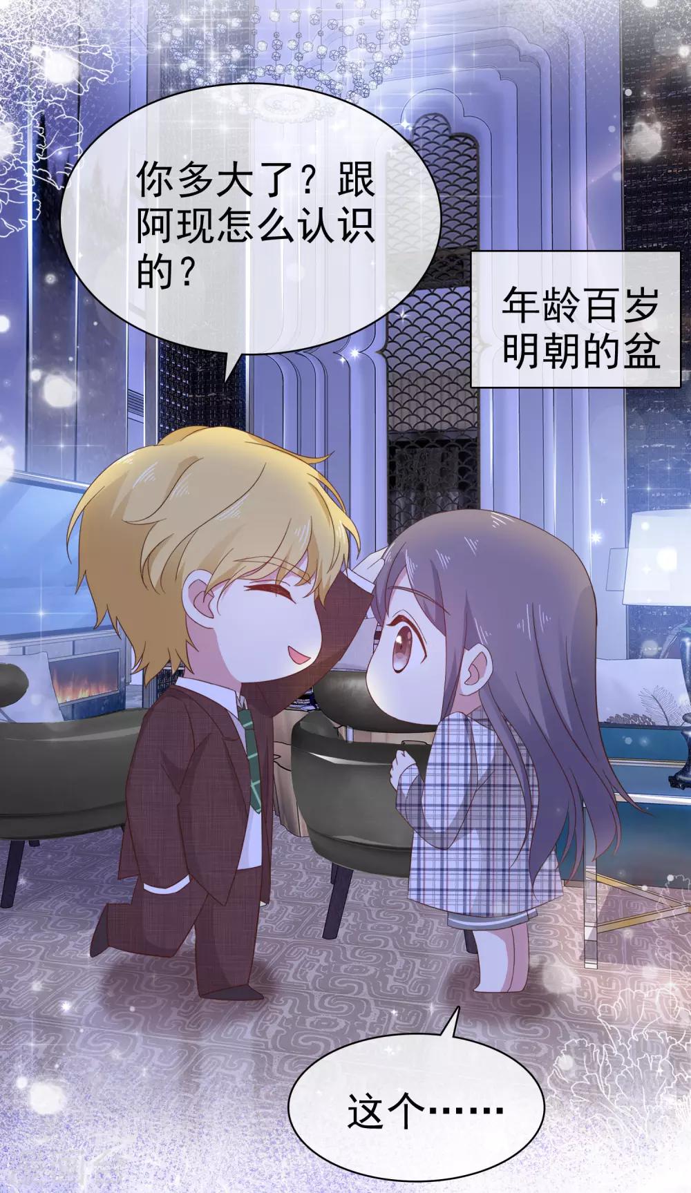 第5话 在男明星家过夜-第6话