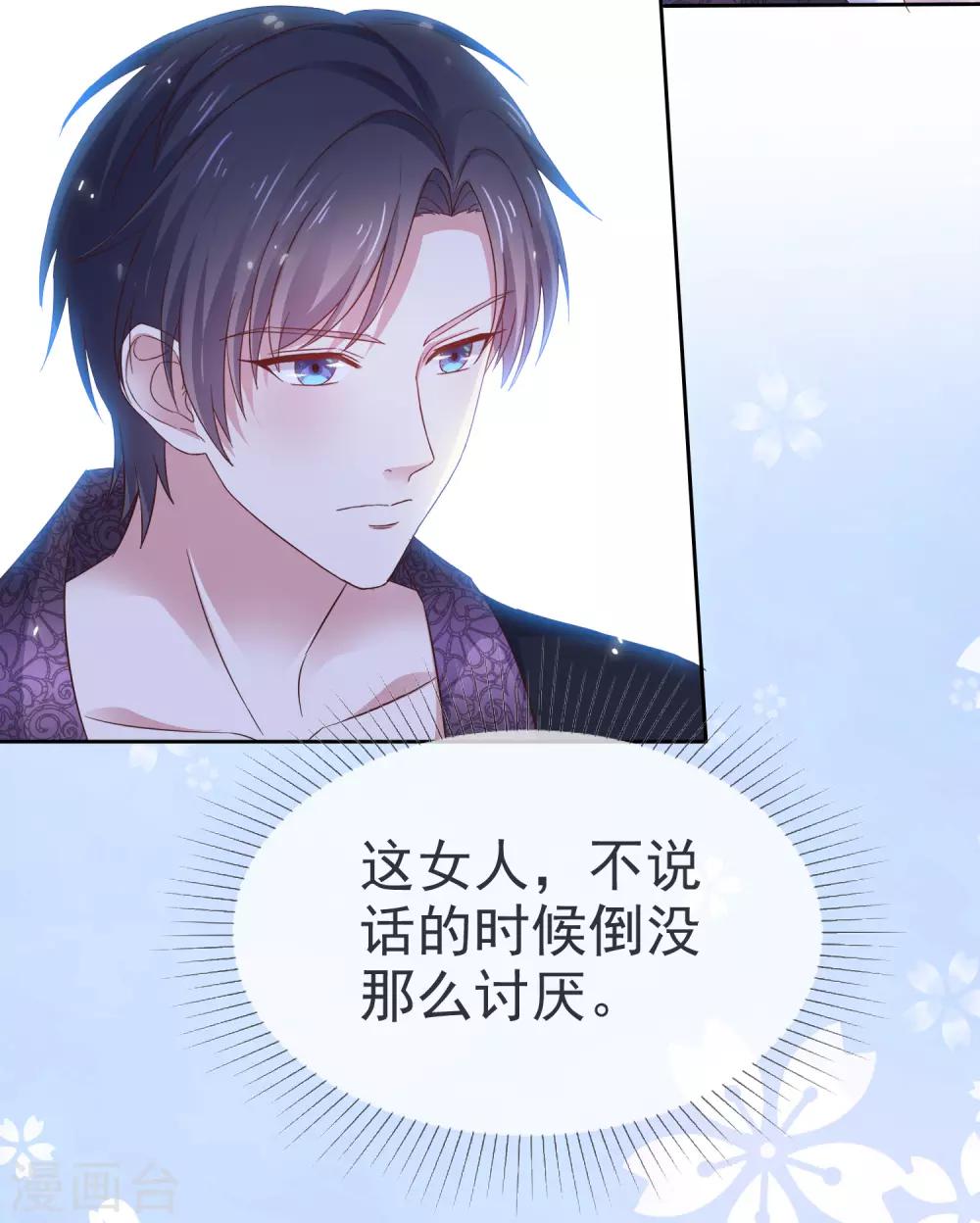 第5话 在男明星家过夜-第6话