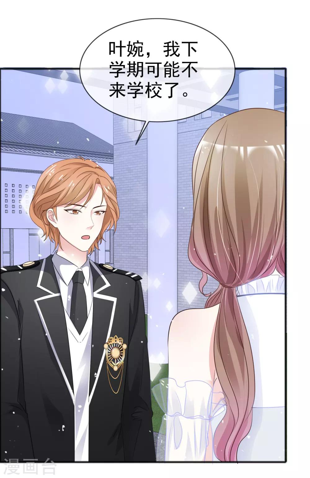 第45话 吸渣男体质-第52话