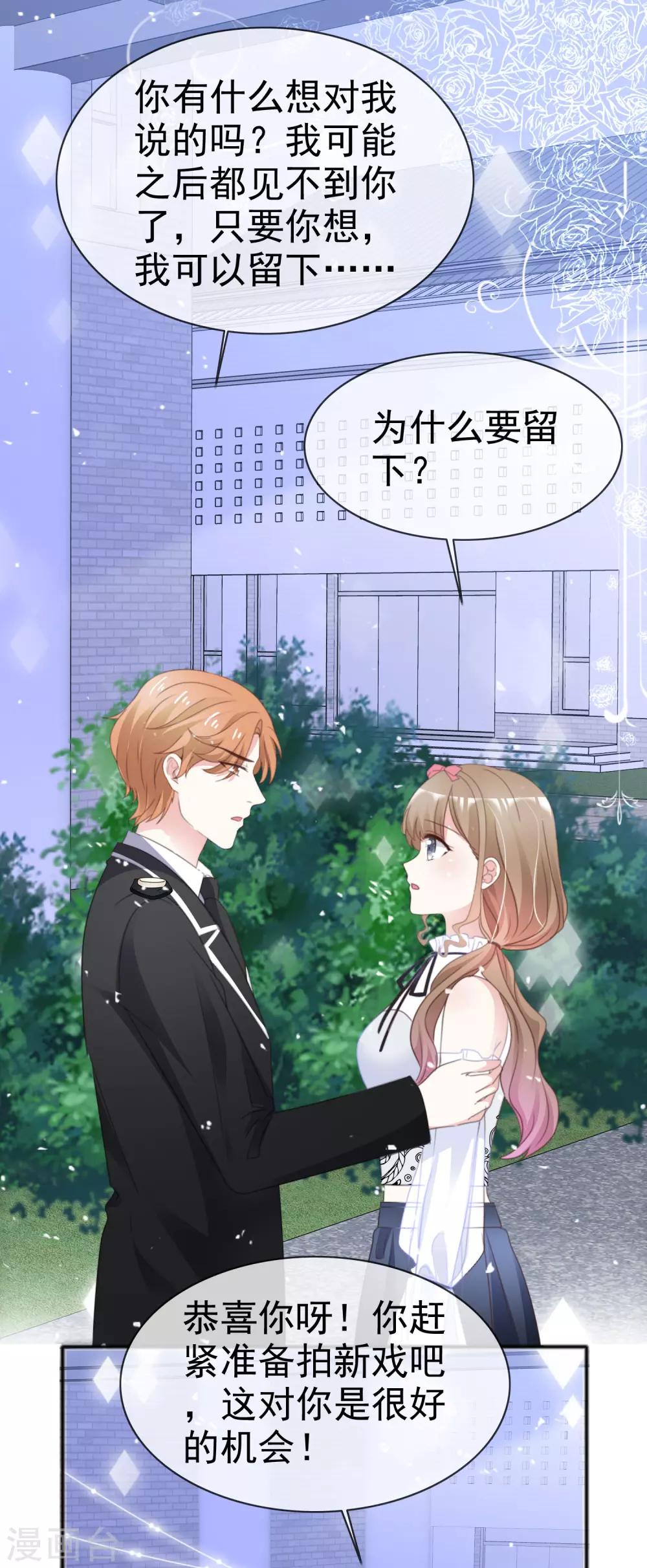 第45话 吸渣男体质-第52话