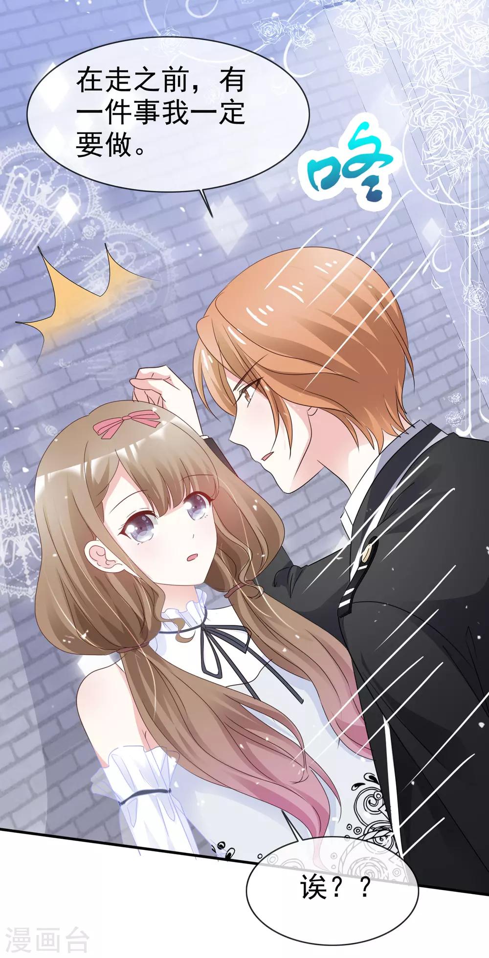 第45话 吸渣男体质-第52话