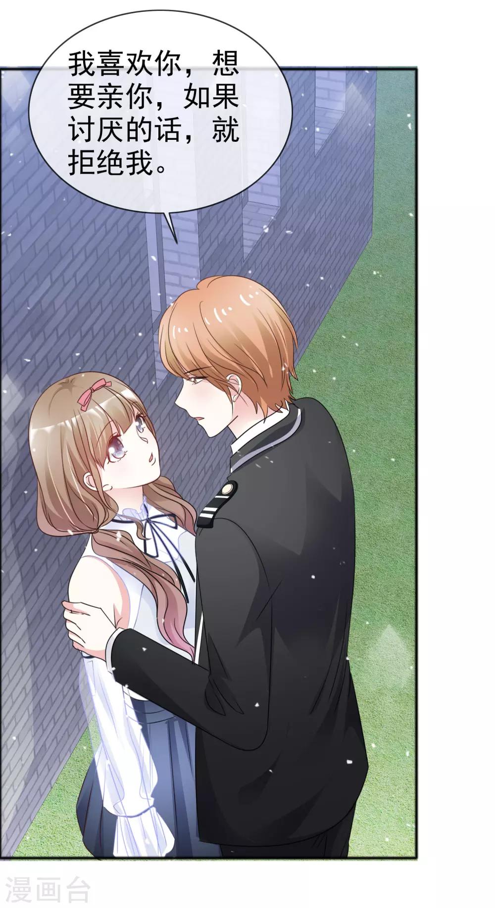 第45话 吸渣男体质-第52话