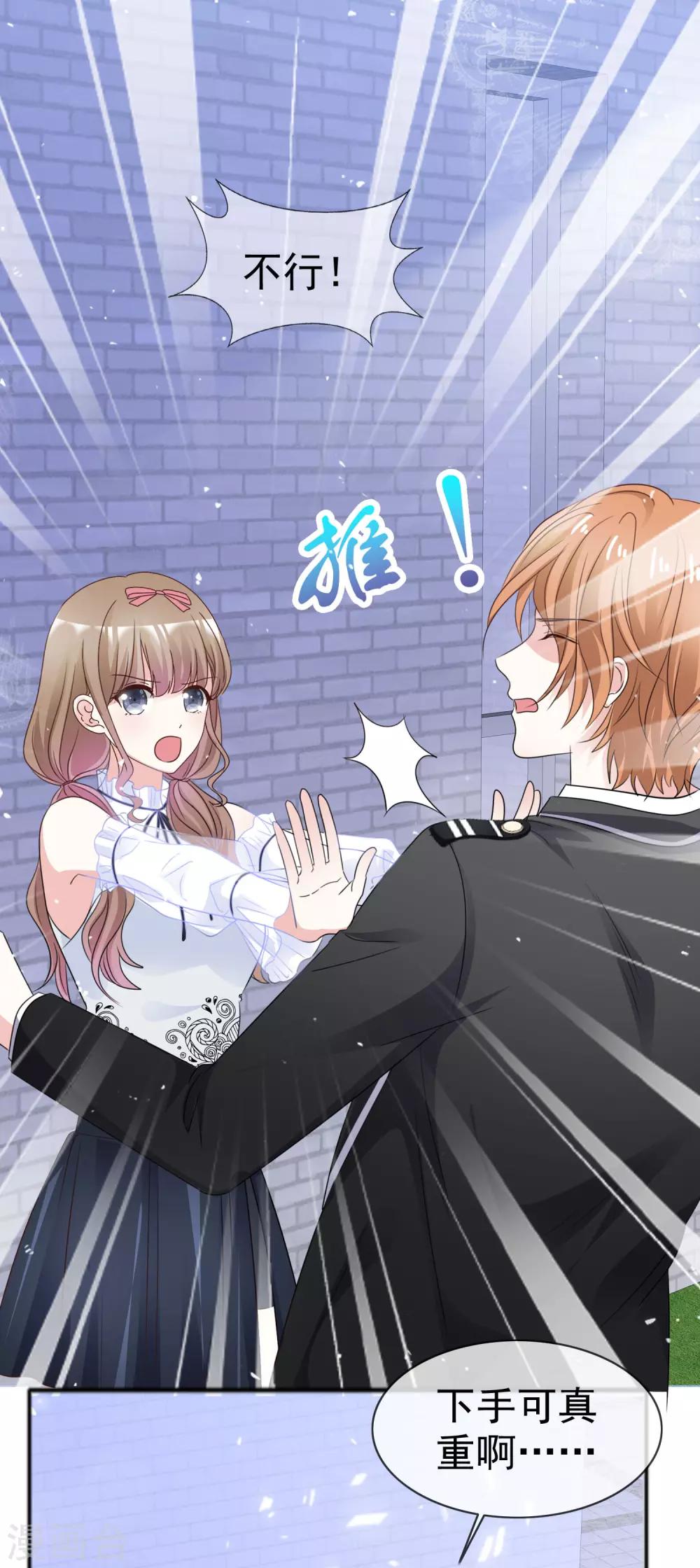 第45话 吸渣男体质-第52话