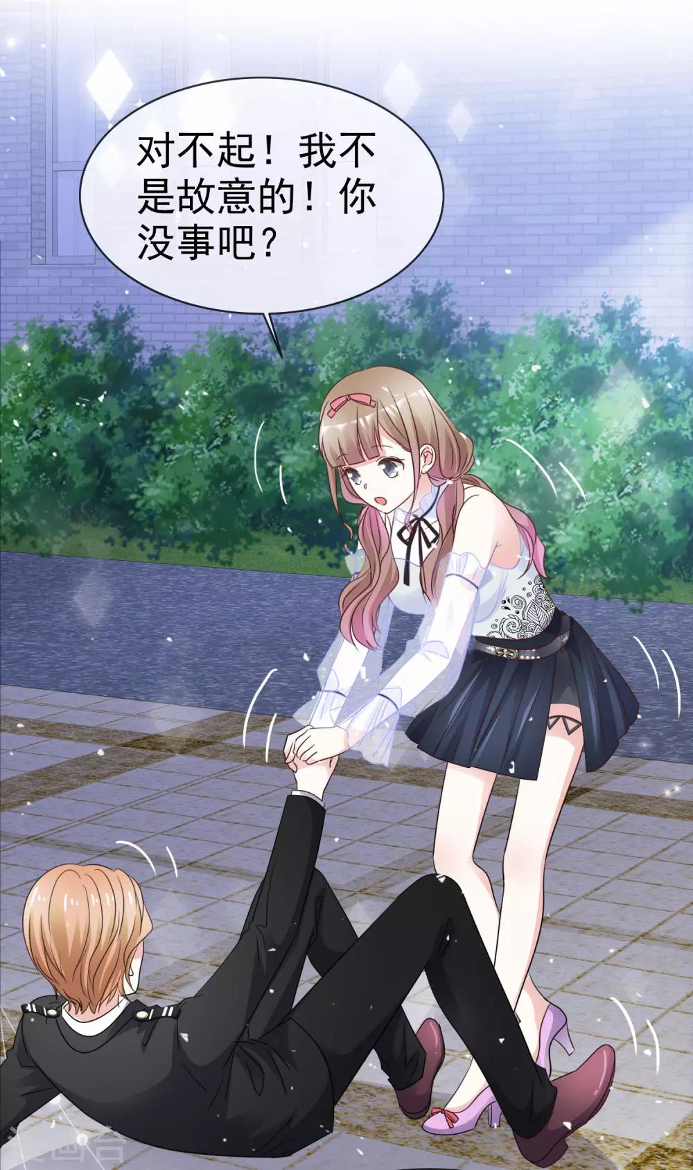 第45话 吸渣男体质-第52话