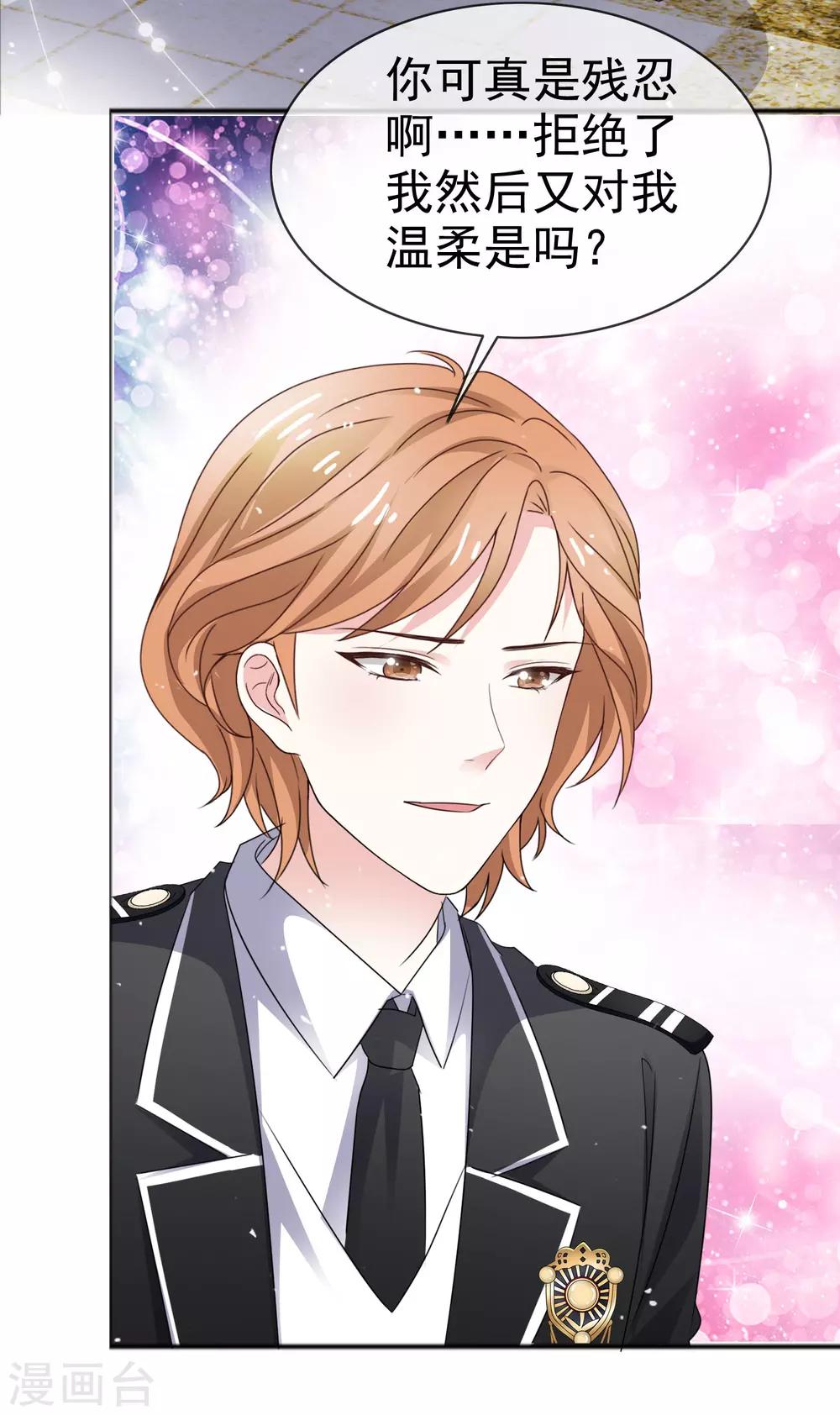 第45话 吸渣男体质-第52话