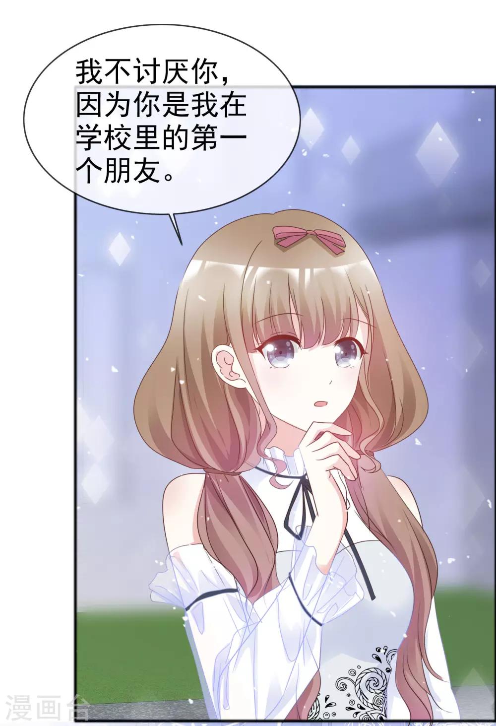 第45话 吸渣男体质-第52话