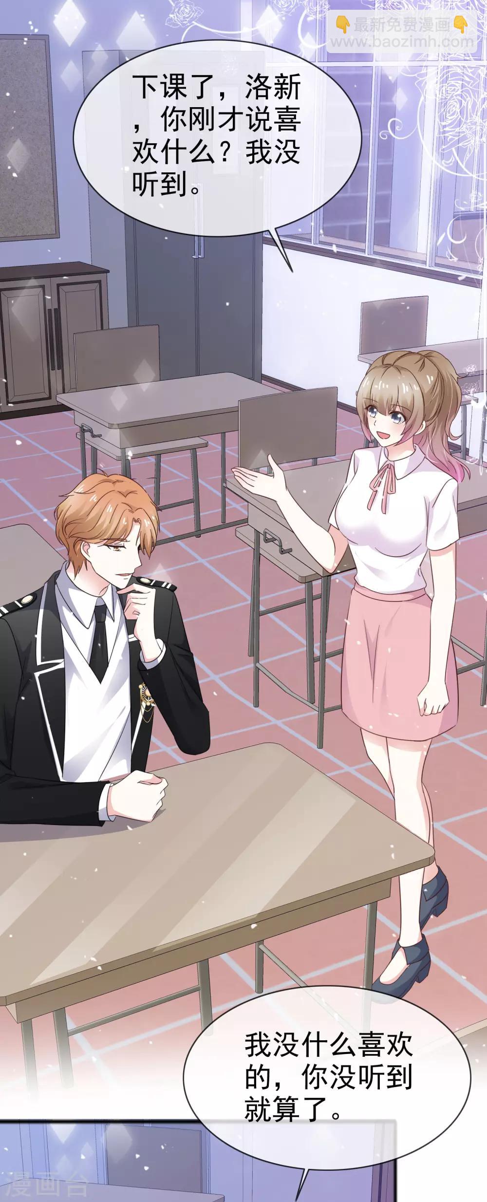 第45话 吸渣男体质-第52话