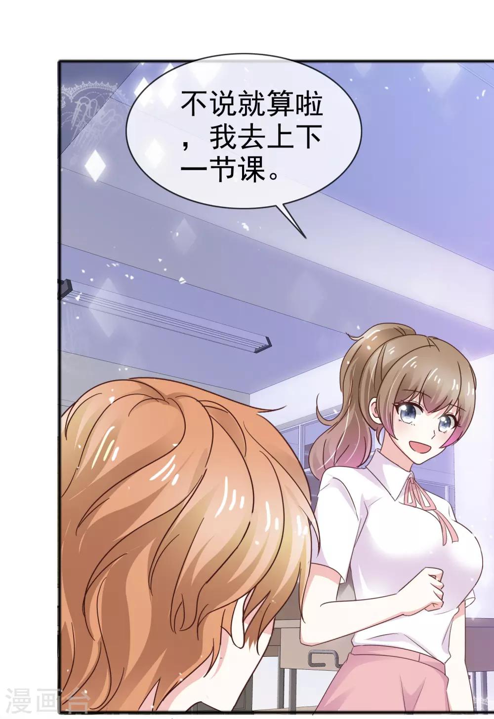 第45话 吸渣男体质-第52话