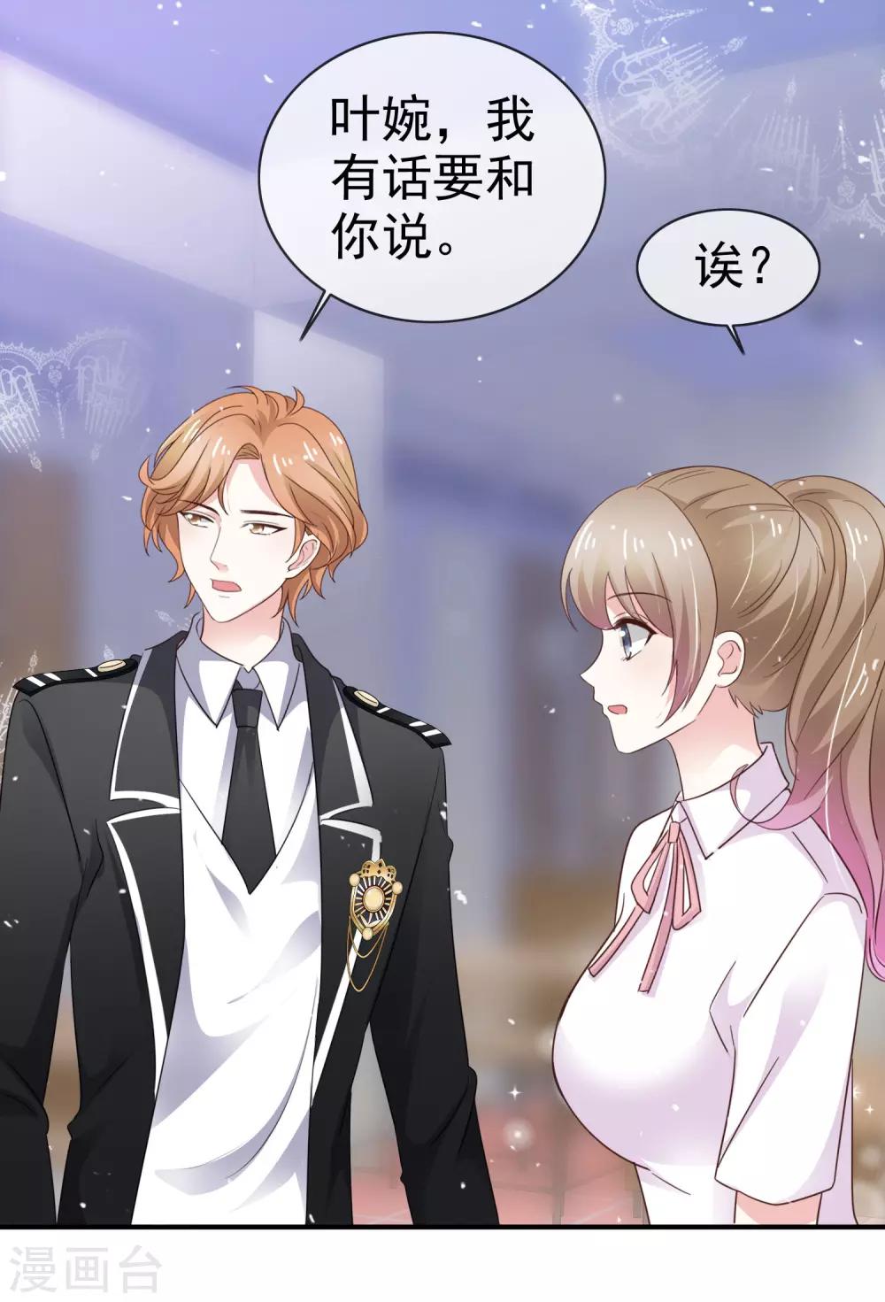 第45话 吸渣男体质-第52话