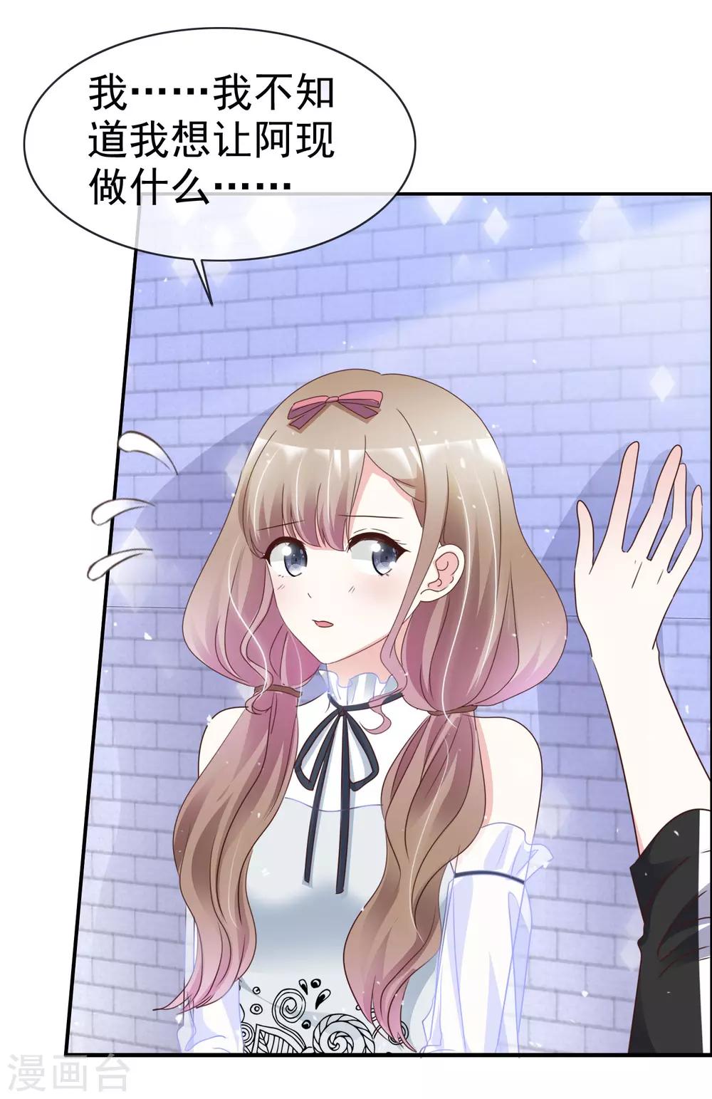 第47话 还你一个吻-第54话