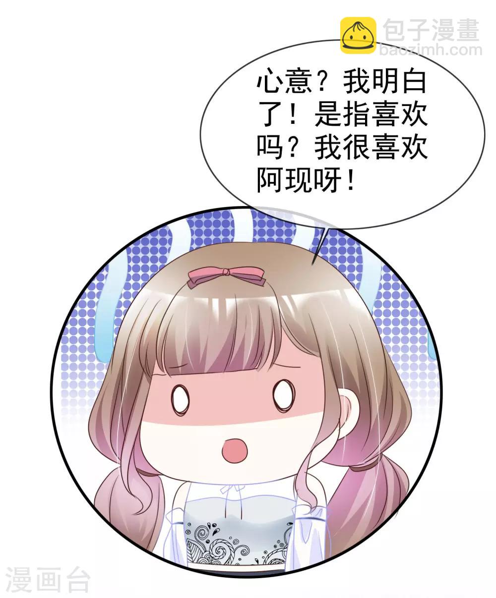 第47话 还你一个吻-第54话