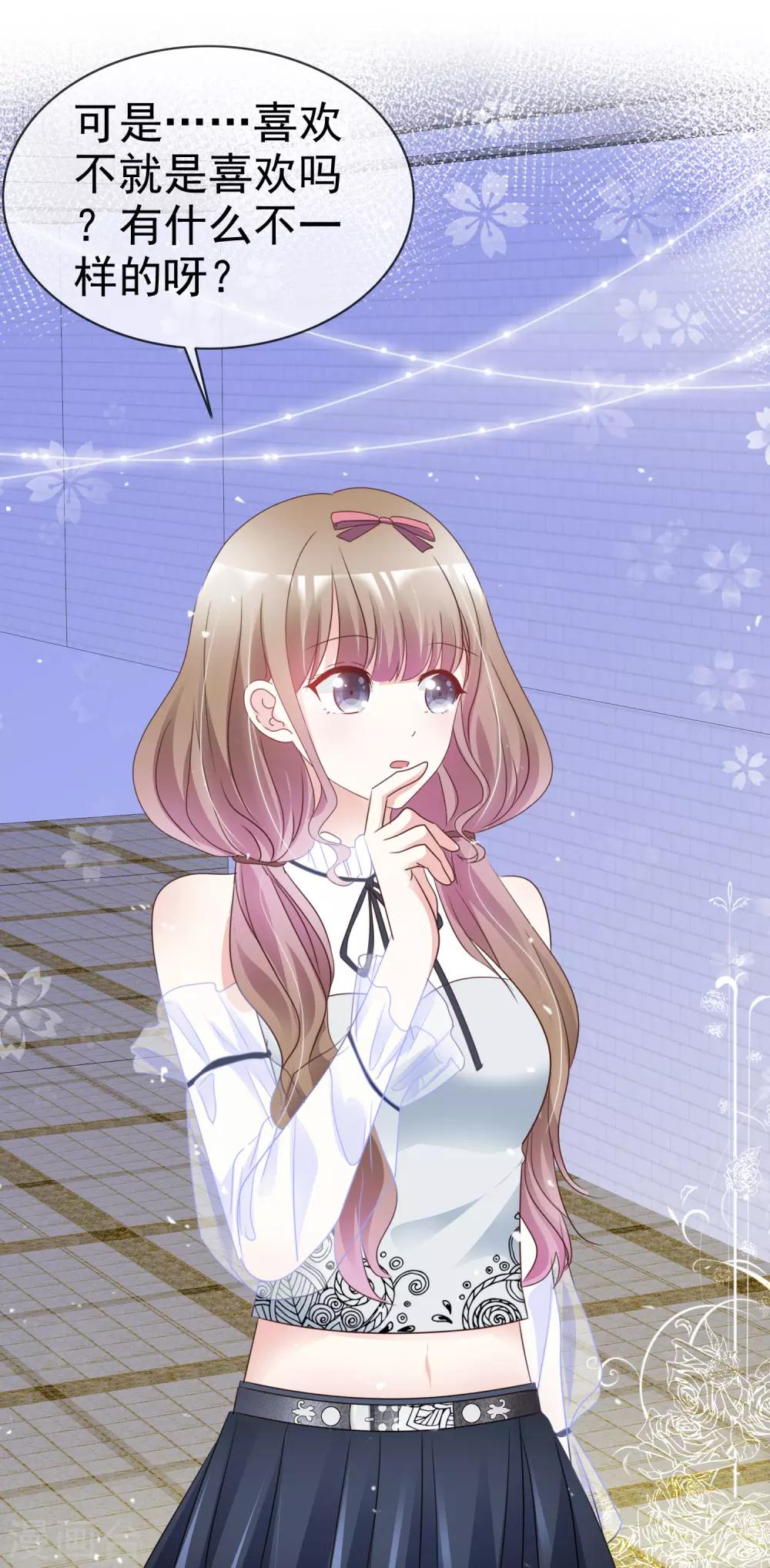 第47话 还你一个吻-第54话